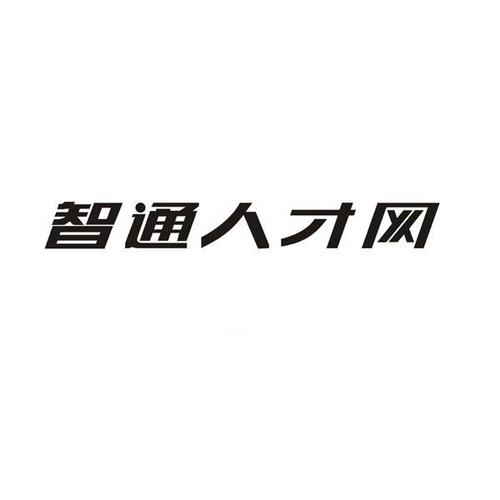 一智通物流软件下载安卓版_官方手机app下载_一智通物流电脑PC端最新版本 一智通物流软件下载安卓版_官方手机app下载_一智通物流电脑PC端最新版本