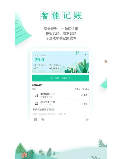 一木记账下载安卓版_官方手机app下载_一木记账电脑PC端最新版本 一木记账下载安卓版_官方手机app下载_一木记账电脑PC端最新版本