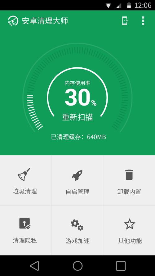 灵猫清理大师下载安卓版_官方手机app下载_灵猫清理大师电脑PC端最新版本 灵猫清理大师下载安卓版_官方手机app下载_灵猫清理大师电脑PC端最新版本