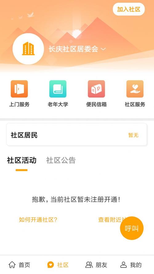 掌上台山下载安卓版_官方手机app下载_掌上台山电脑PC端最新版本 掌上台山下载安卓版_官方手机app下载_掌上台山电脑PC端最新版本
