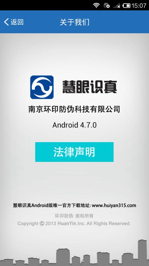掌上慧眼软件下载安卓版_官方手机app下载_掌上慧眼电脑PC端最新版本 掌上慧眼软件下载安卓版_官方手机app下载_掌上慧眼电脑PC端最新版本