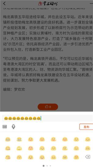 掌上梅州下载安卓版_官方手机app下载_掌上梅州电脑PC端最新版本 掌上梅州下载安卓版_官方手机app下载_掌上梅州电脑PC端最新版本