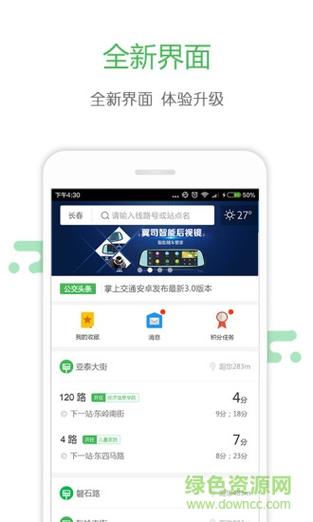 掌上梅州下载安卓版_官方手机app下载_掌上梅州电脑PC端最新版本 掌上梅州下载安卓版_官方手机app下载_掌上梅州电脑PC端最新版本