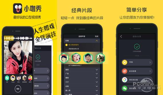 小咖秀下载安卓版_官方手机app下载_小咖秀电脑PC端最新版本 小咖秀下载安卓版_官方手机app下载_小咖秀电脑PC端最新版本