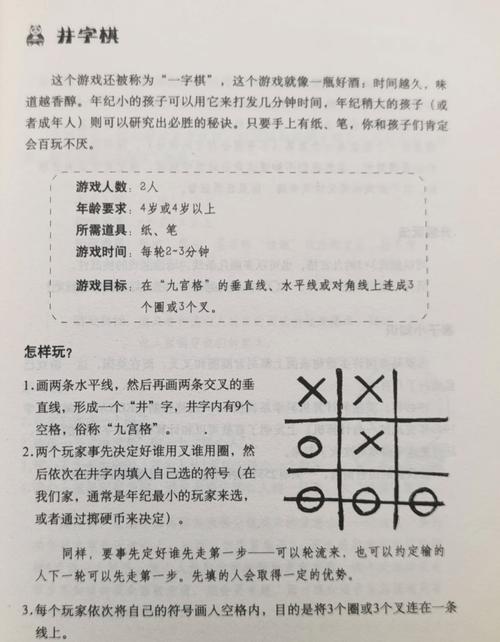 趣味一字棋游戏下载_趣味一字棋官网下载_手机安卓苹果app