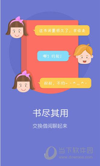 乐听说教师软件下载安卓版_官方手机app下载_乐听说教师电脑PC端最新版本