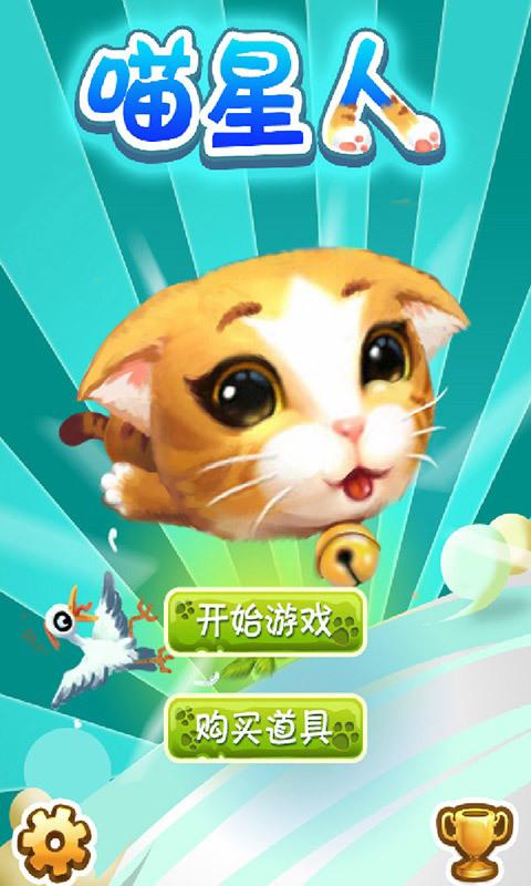 喵星人大战僵尸手游下载_喵星人大战僵尸官网下载_手机安卓苹果app