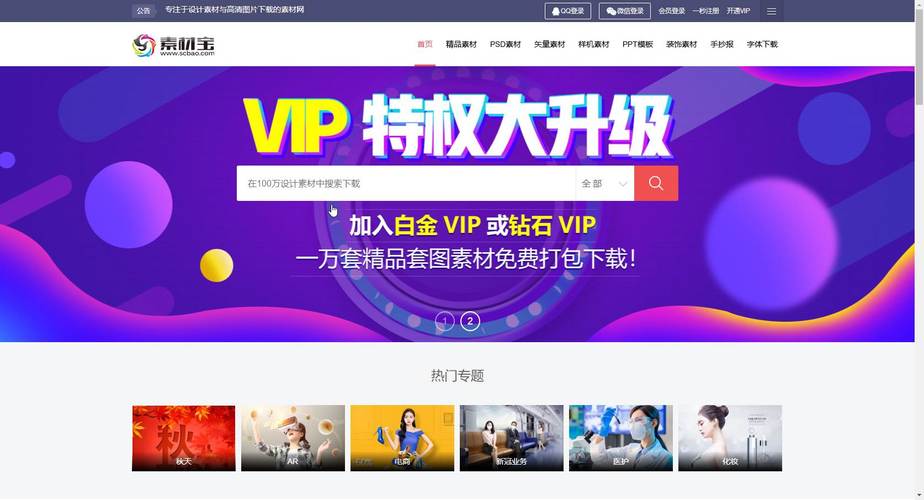 素材宝下载安卓版_官方手机app下载_素材宝电脑PC端最新版本