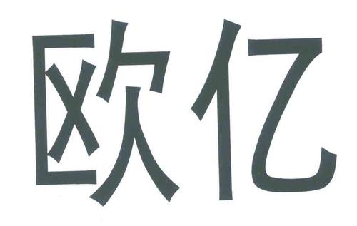 欧亿婚恋软件下载安卓版_官方手机app下载_欧亿婚恋电脑PC端最新版本