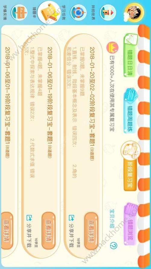 一捧豆豆软件下载安卓版_官方手机app下载_一捧豆豆电脑PC端最新版本