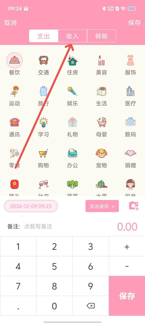 一木记账下载安卓版_官方手机app下载_一木记账电脑PC端最新版本