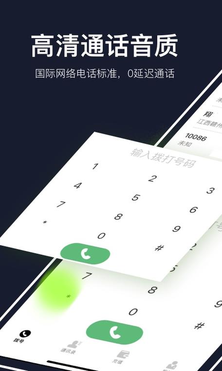 满意网络电话下载安卓版_官方手机app下载_满意网络电话电脑PC端最新版本
