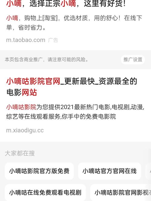 小嘀咕影院下载安卓版_官方手机app下载_小嘀咕影院电脑PC端最新版本