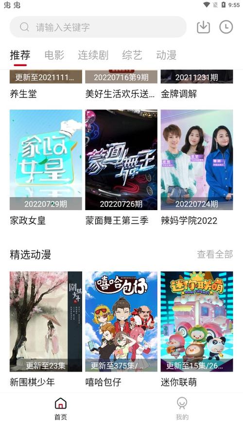 小天办公软件下载安卓版_官方手机app下载_小天办公电脑PC端最新版本