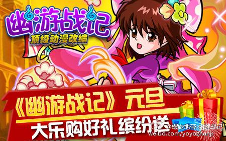 幽游战记无敌版手游下载_幽游战记无敌版官网下载_手机安卓苹果app 幽游战记无敌版手游下载_幽游战记无敌版官网下载_手机安卓苹果app
