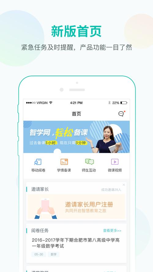 乐檬智学老师软件下载安卓版_官方手机app下载_乐檬智学老师电脑PC端最新版本 乐檬智学老师软件下载安卓版_官方手机app下载_乐檬智学老师电脑PC端最新版本
