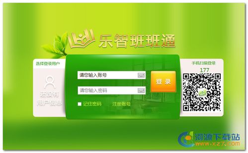 乐智教育软件下载安卓版_官方手机app下载_乐智教育电脑PC端最新版本 乐智教育软件下载安卓版_官方手机app下载_乐智教育电脑PC端最新版本