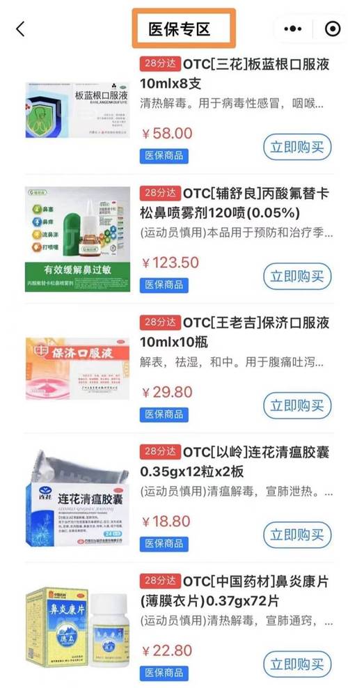 叮当快药配送APP下载安卓版_官方手机应用下载_叮当快药配送电脑PC端最新版本 叮当快药配送APP下载安卓版_官方手机应用下载_叮当快药配送电脑PC端最新版本