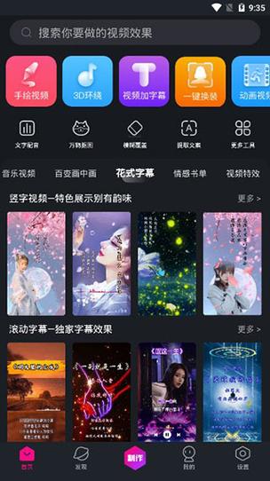 美册视频编辑制作软件下载_官方手机版下载_美册电脑PC端最新版本 美册视频编辑制作软件下载_官方手机版下载_美册电脑PC端最新版本