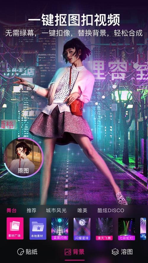 美册视频编辑制作软件下载_官方手机版下载_美册电脑PC端最新版本 美册视频编辑制作软件下载_官方手机版下载_美册电脑PC端最新版本
