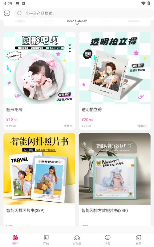 美印兔兔软件下载安卓版_官方手机app下载_美印兔兔电脑PC端最新版本 美印兔兔软件下载安卓版_官方手机app下载_美印兔兔电脑PC端最新版本