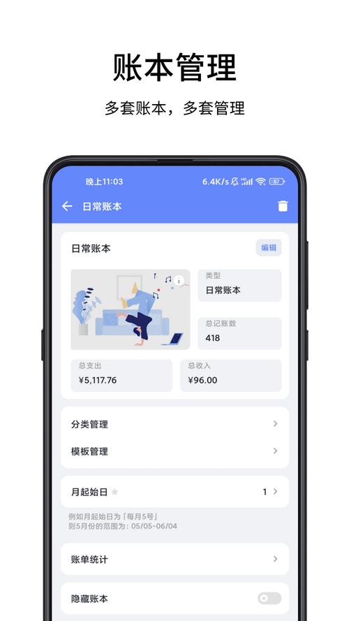 一羽记账下载安卓版_官方手机app下载_一羽记账电脑PC端最新版本 一羽记账下载安卓版_官方手机app下载_一羽记账电脑PC端最新版本