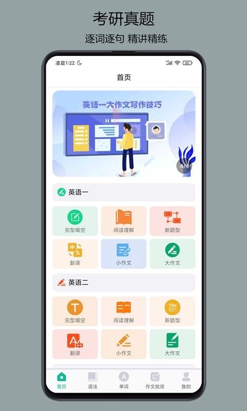 一航考研人软件下载安卓版_官方手机app下载_一航考研人电脑PC端最新版本 一航考研人软件下载安卓版_官方手机app下载_一航考研人电脑PC端最新版本