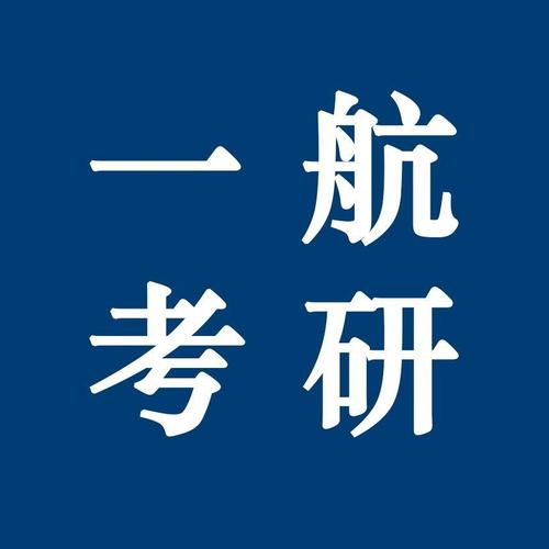 一航考研人软件下载安卓版_官方手机app下载_一航考研人电脑PC端最新版本 一航考研人软件下载安卓版_官方手机app下载_一航考研人电脑PC端最新版本