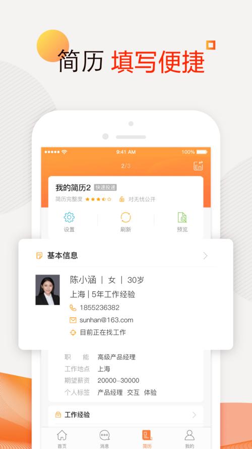 一职无忧软件下载安卓版_官方手机app下载_一职无忧电脑PC端最新版本 一职无忧软件下载安卓版_官方手机app下载_一职无忧电脑PC端最新版本