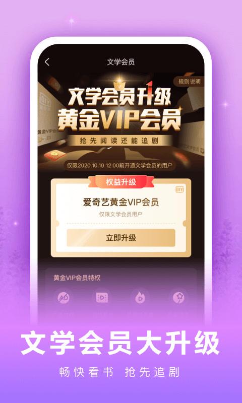 爱奇艺小说下载安卓版_官方手机app下载_爱奇艺小说电脑PC端最新版本 爱奇艺小说下载安卓版_官方手机app下载_爱奇艺小说电脑PC端最新版本