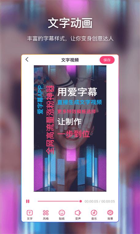 爱字幕软件下载安卓版_官方手机app下载_爱字幕电脑PC端最新版本 爱字幕软件下载安卓版_官方手机app下载_爱字幕电脑PC端最新版本