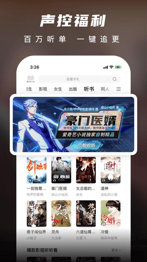 爱奇艺小说下载安卓版_官方手机app下载_爱奇艺小说电脑PC端最新版本 爱奇艺小说下载安卓版_官方手机app下载_爱奇艺小说电脑PC端最新版本