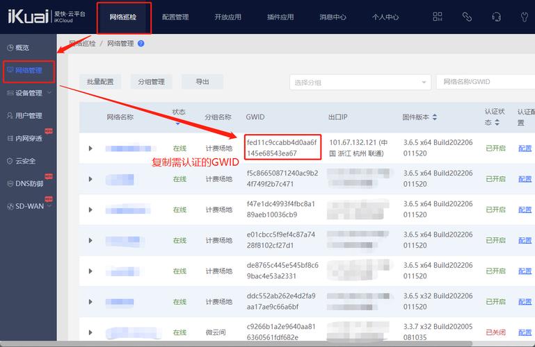 爱快e云下载安卓版_官方手机app下载_爱快e云电脑PC端最新版本 爱快e云下载安卓版_官方手机app下载_爱快e云电脑PC端最新版本