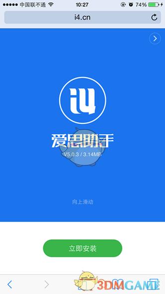 爱思助手软件下载安卓版_官方手机app下载_爱思助手电脑PC端最新版本 爱思助手软件下载安卓版_官方手机app下载_爱思助手电脑PC端最新版本