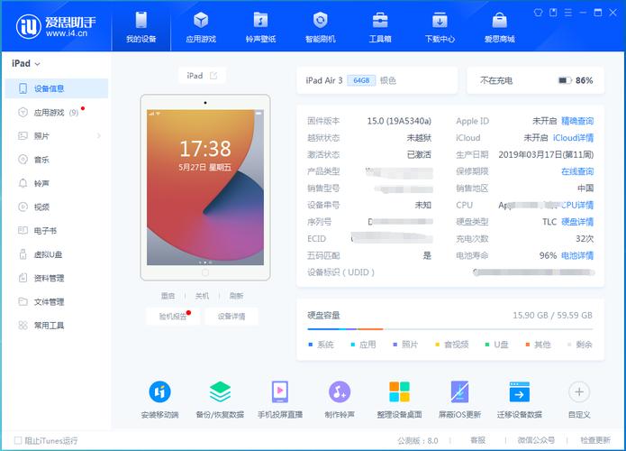 爱思助手下载安卓版_官方手机app下载_爱思助手电脑PC端最新版本 爱思助手下载安卓版_官方手机app下载_爱思助手电脑PC端最新版本