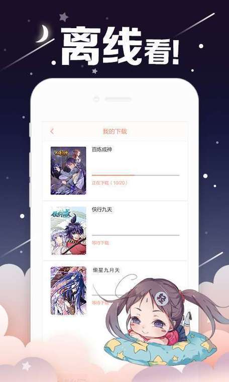 搜搜漫画下载安卓版_官方手机app下载_搜搜漫画电脑PC端最新版本 搜搜漫画下载安卓版_官方手机app下载_搜搜漫画电脑PC端最新版本