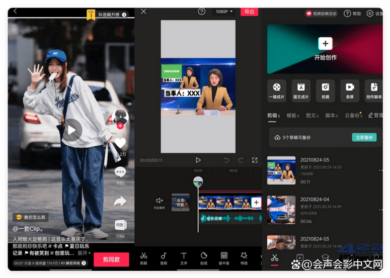 小白视频编辑软件下载安卓版_官方手机app下载_小白视频编辑电脑PC端最新版本 小白视频编辑软件下载安卓版_官方手机app下载_小白视频编辑电脑PC端最新版本