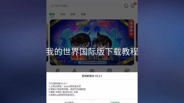 下载mc最新游戏攻略全解析_下载mc实用游戏技巧汇总