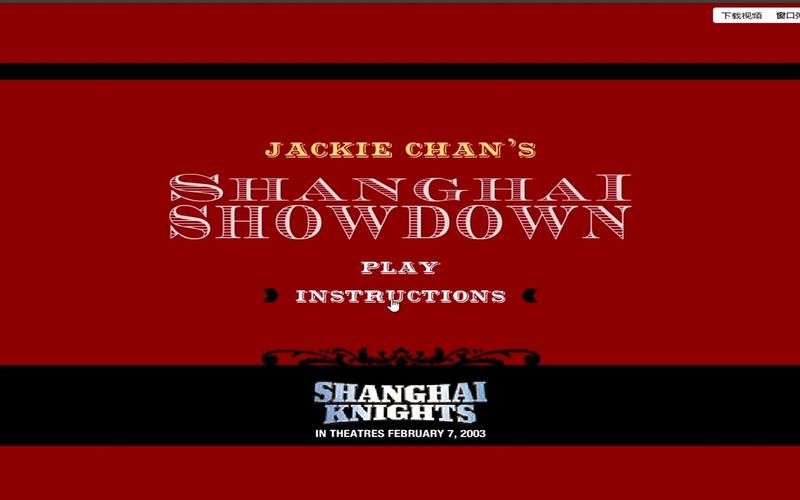 成龙之皇家威龙官方版本游戏下载_成龙之皇家威龙手机版安卓苹果下载