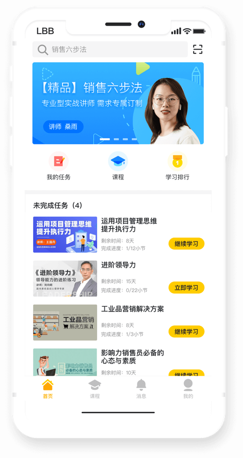 乐班班软件下载安卓版_官方手机app下载_乐班班电脑PC端最新版本