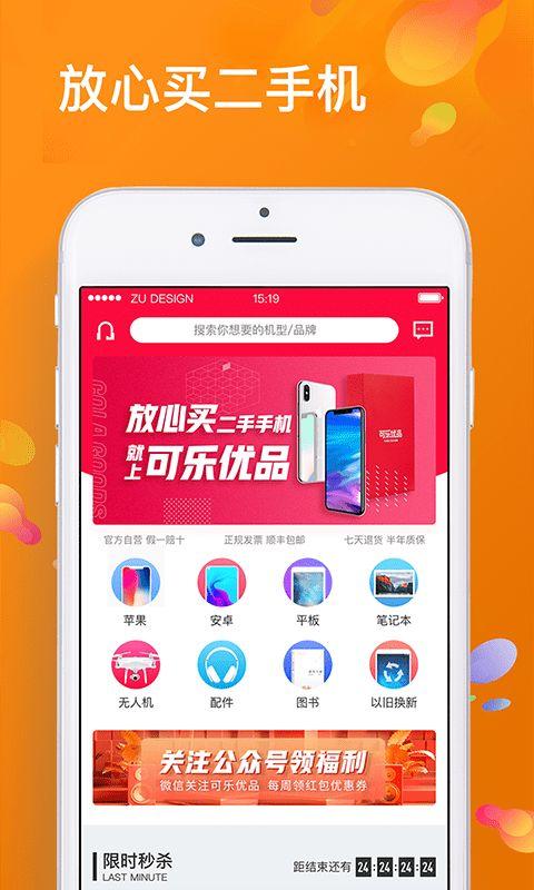 可乐优品商城软件下载安卓版_官方手机app下载_可乐优品商城电脑PC端最新版本