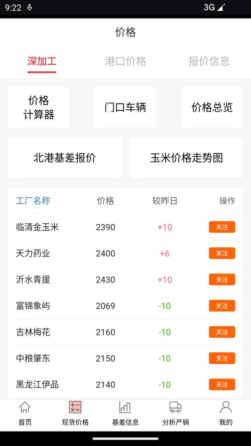 玉米宝软件下载安卓版_官方手机app下载_玉米宝电脑PC端最新版本