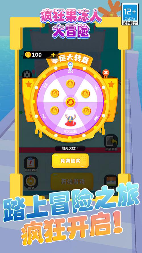 冒险果冻手游下载_冒险果冻官网下载_手机安卓苹果app