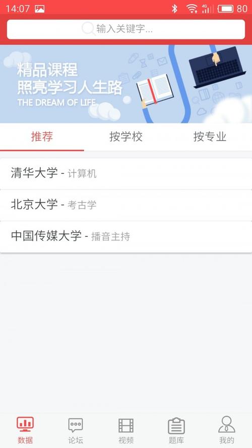 一航考研人软件下载安卓版_官方手机app下载_一航考研人电脑PC端最新版本