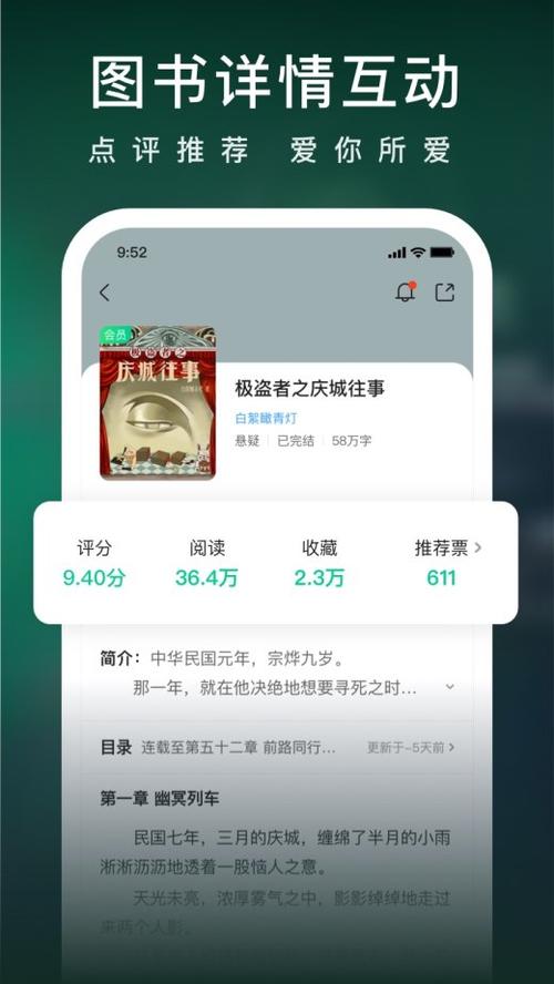 爱奇艺小说下载安卓版_官方手机app下载_爱奇艺小说电脑PC端最新版本