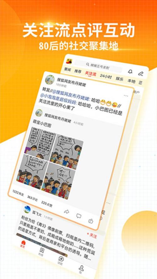 搜狐资讯苹果版下载_官方手机app下载_搜狐资讯电脑PC端最新版本