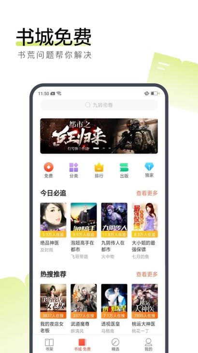 搜狗阅读下载安卓版_官方手机app下载_搜狗阅读电脑PC端最新版本