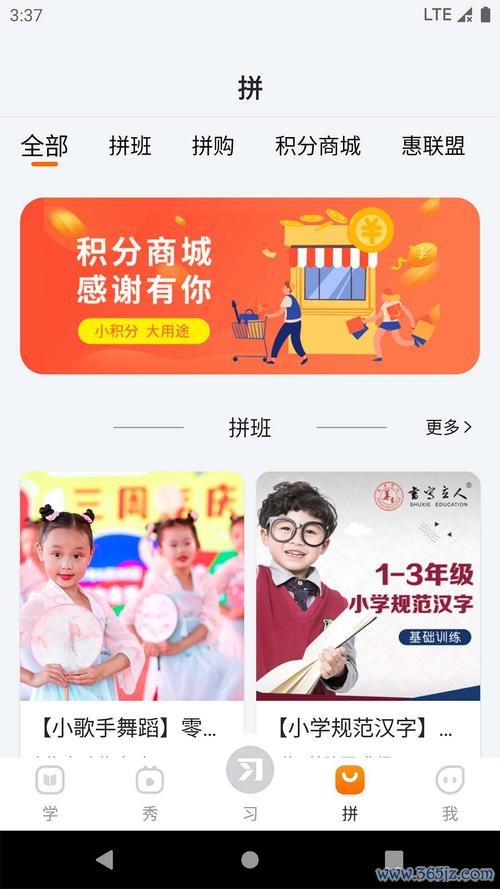 习惯公社学校版下载安卓版_官方手机app下载_习惯公社学校版电脑PC端最新版本 习惯公社学校版下载安卓版_官方手机app下载_习惯公社学校版电脑PC端最新版本