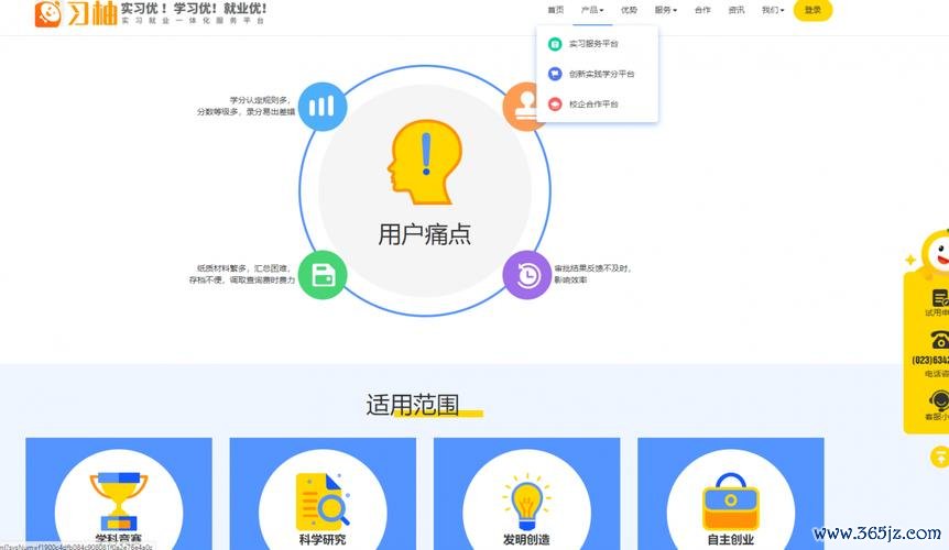 习柚软件下载安卓版_官方手机app下载_习柚电脑PC端最新版本 习柚软件下载安卓版_官方手机app下载_习柚电脑PC端最新版本