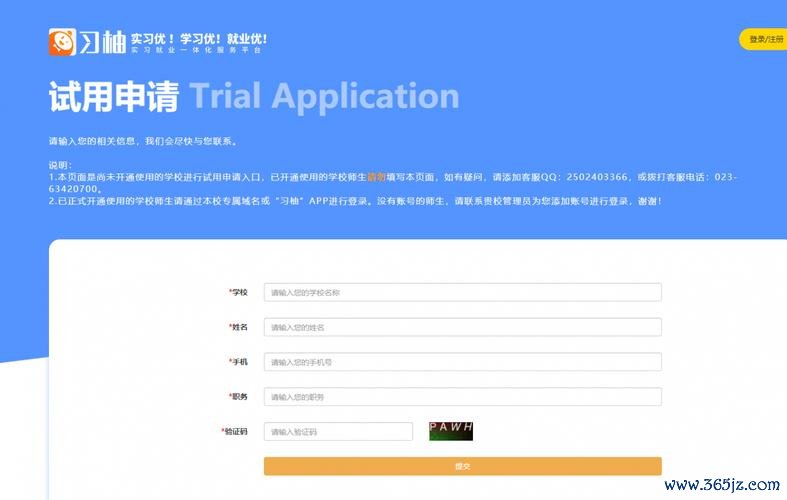 习柚软件下载安卓版_官方手机app下载_习柚电脑PC端最新版本 习柚软件下载安卓版_官方手机app下载_习柚电脑PC端最新版本